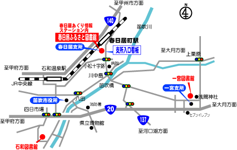 笛吹市立図書館 各種案内 交通アクセス