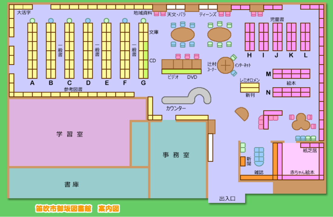 案内図