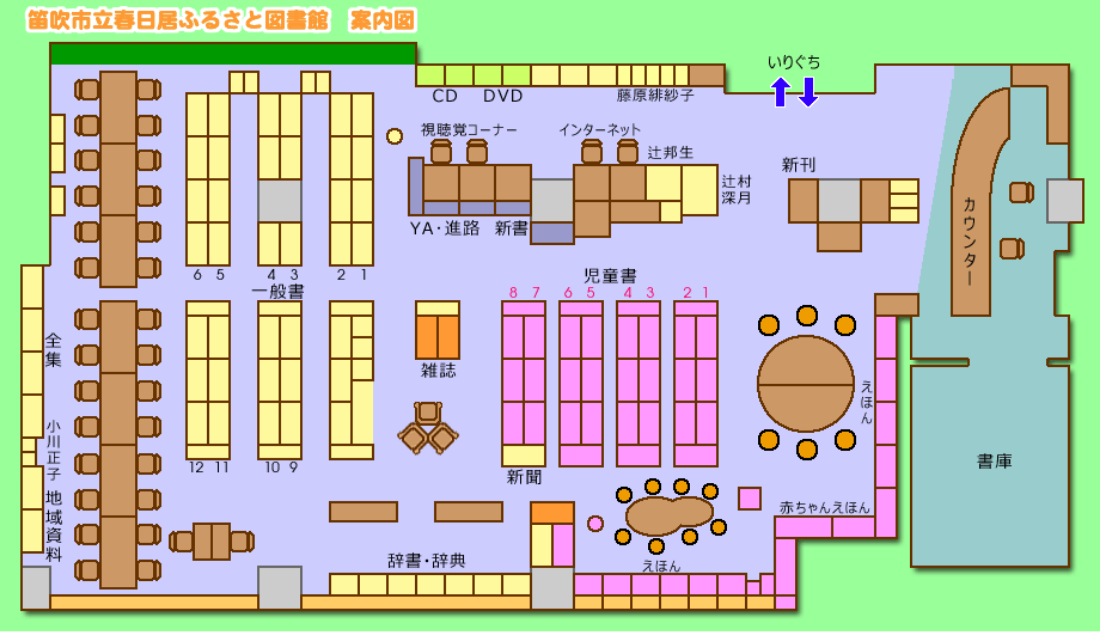 案内図